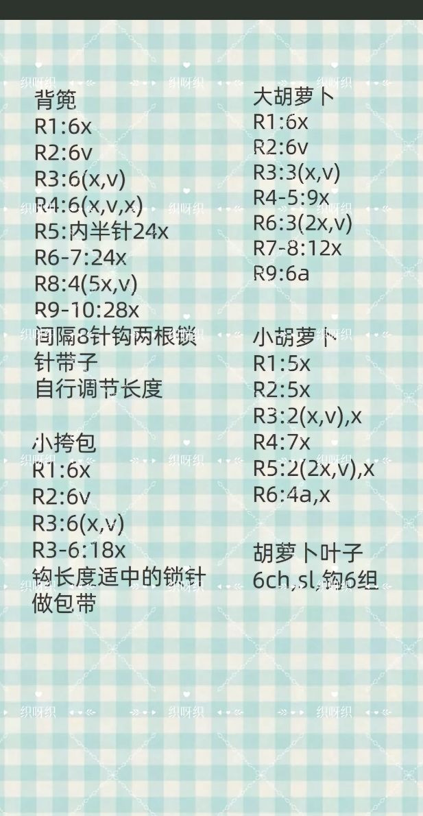 Cute Crochet Bunny Doll Pattern with Dress and Carrot Bag Chart