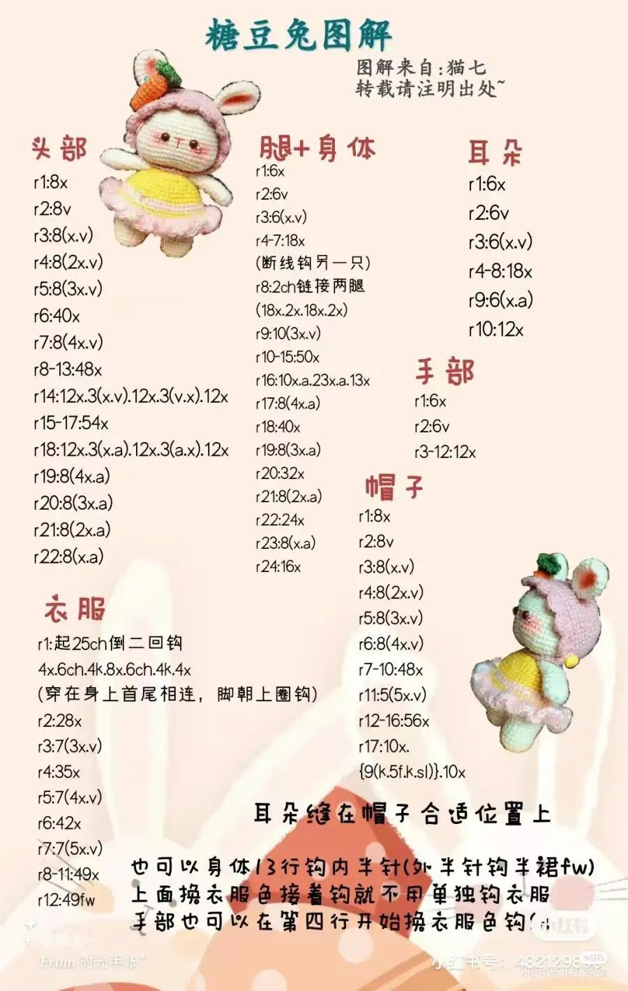 Cute Crochet Bunny Doll Pattern with Flower Accessory