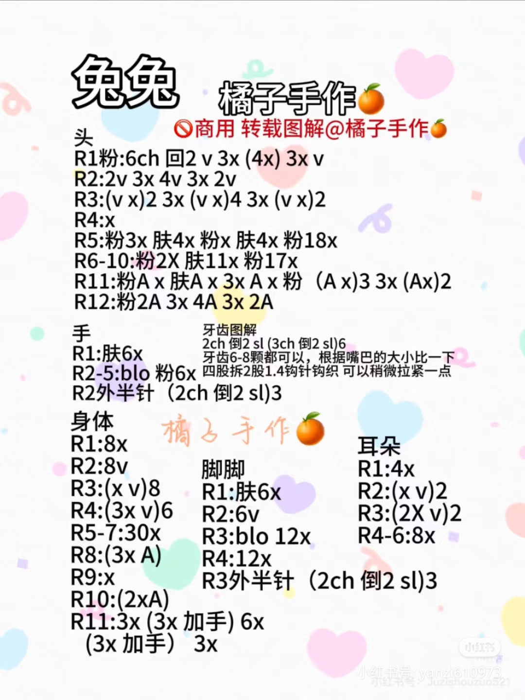 Cute Crochet Bunny Rabbit Doll Amigurumi Pattern Chart Tutorial