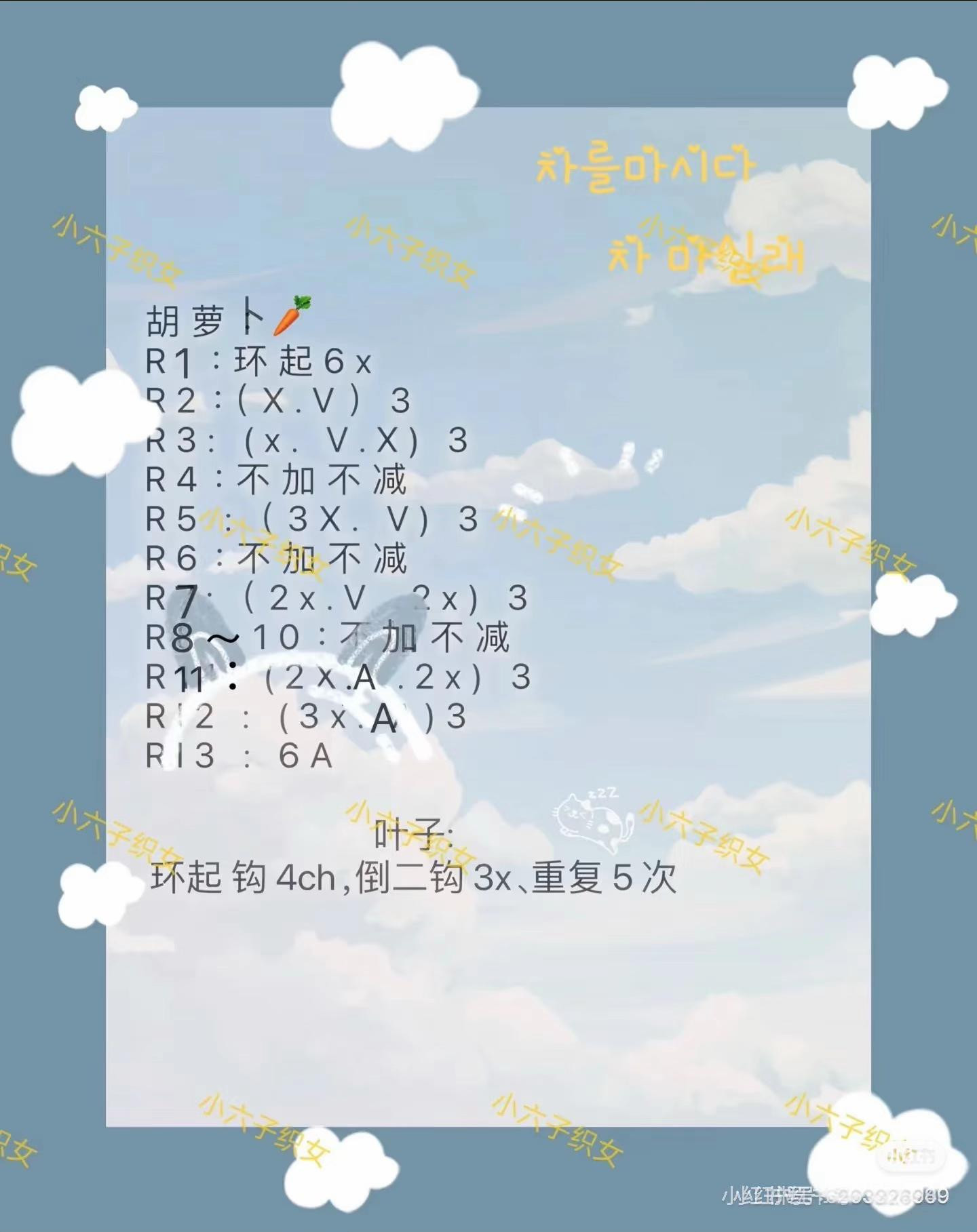 Cute Crochet Bunny with Frog, Pig and Elephant Hat Patterns