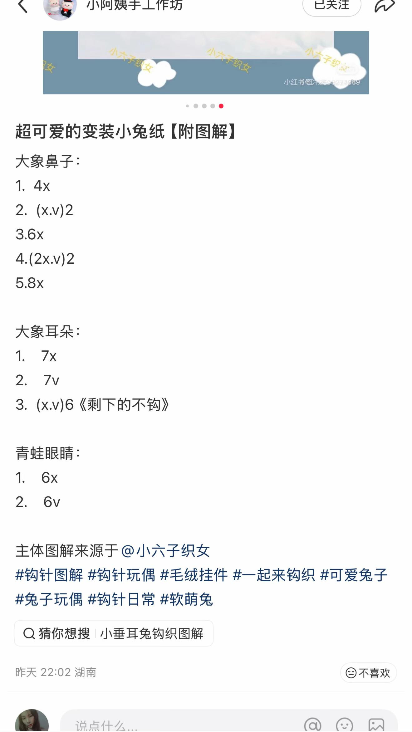 Cute Crochet Bunny with Frog, Pig and Elephant Hat Patterns