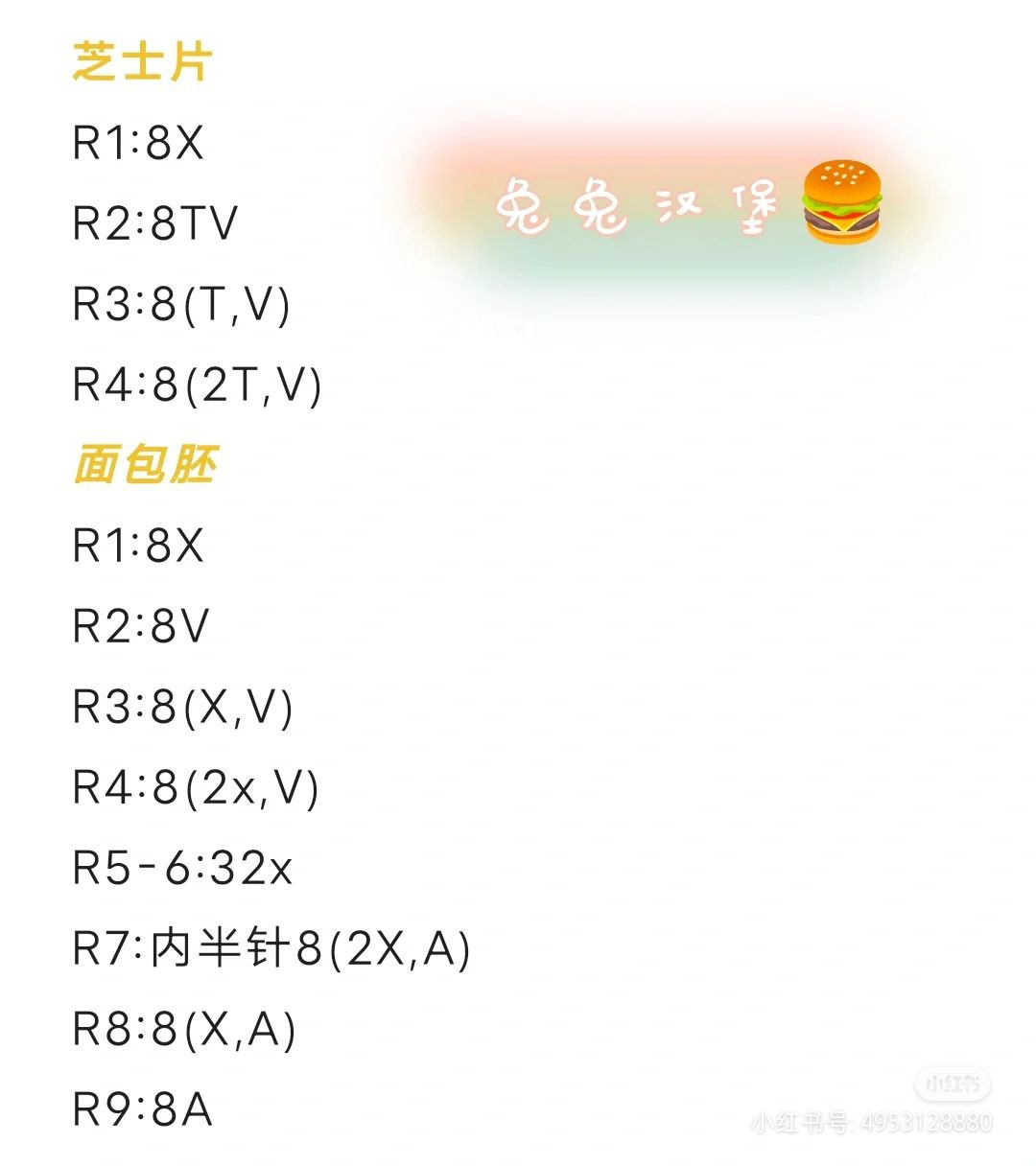 Cute Crochet Burger Collection: Amigurumi Rabbit, Bag & Pattern Chart