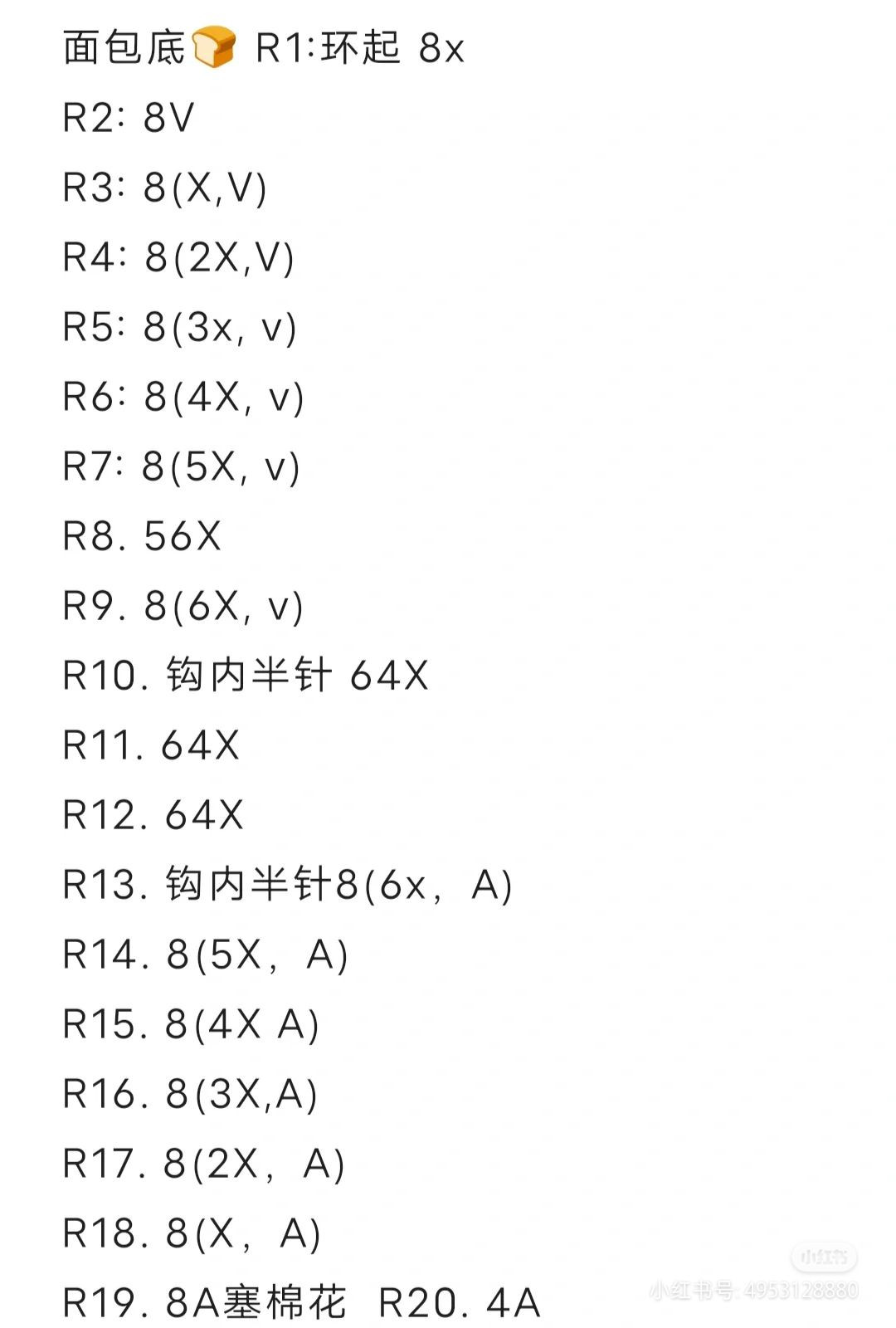 Cute Crochet Burger Collection: Amigurumi Rabbit, Bag & Pattern Chart