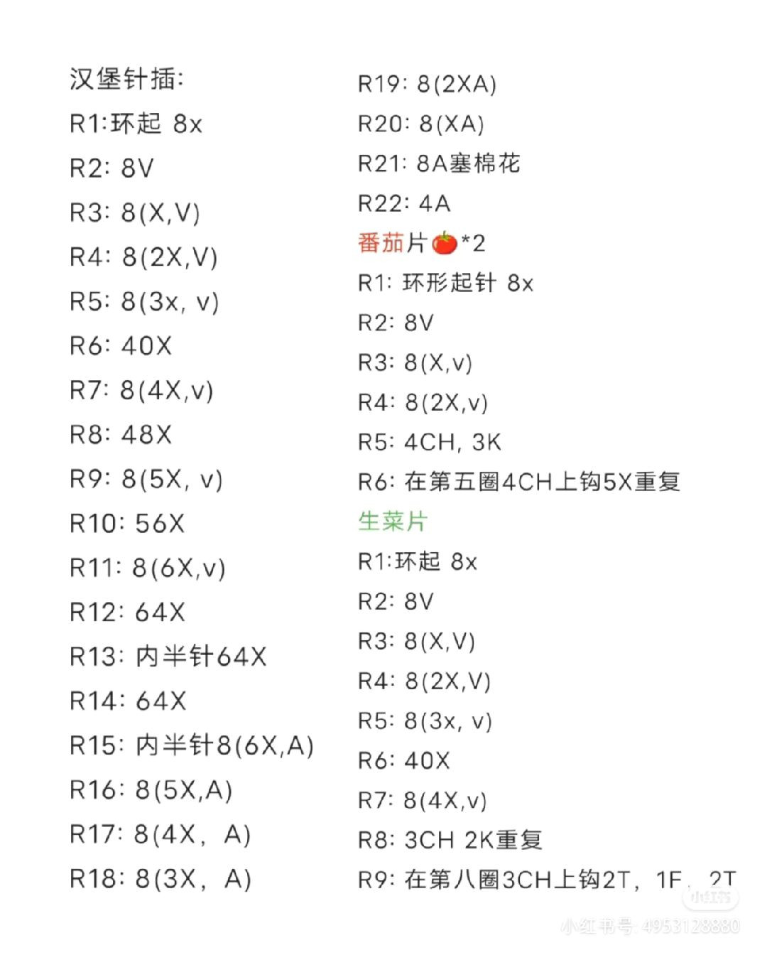 Cute Crochet Burger Collection: Amigurumi Rabbit, Bag & Pattern Chart