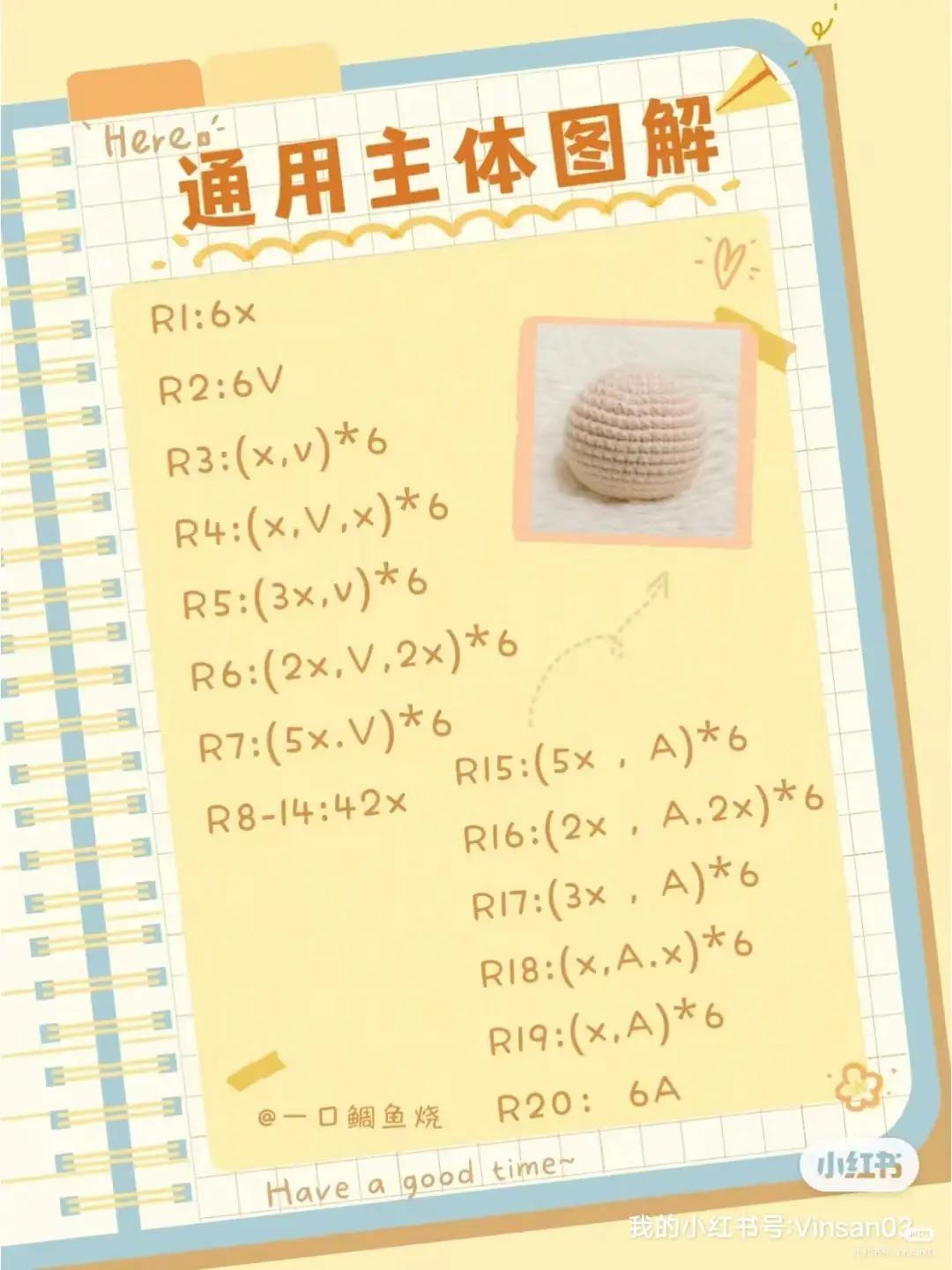 Cute Crochet Caramel Pudding Doll Pattern with Cherry and Cream