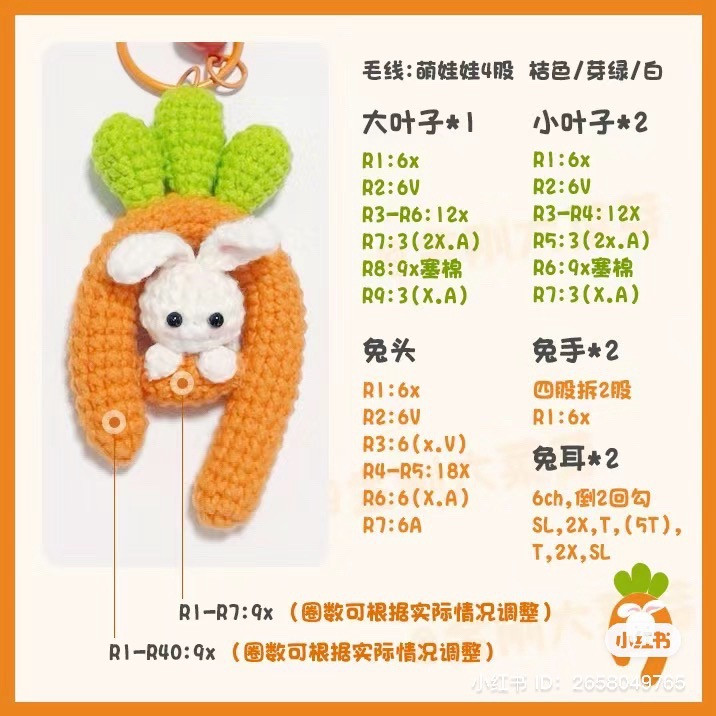Cute Crochet Carrot Rabbit Keychain Free Chart