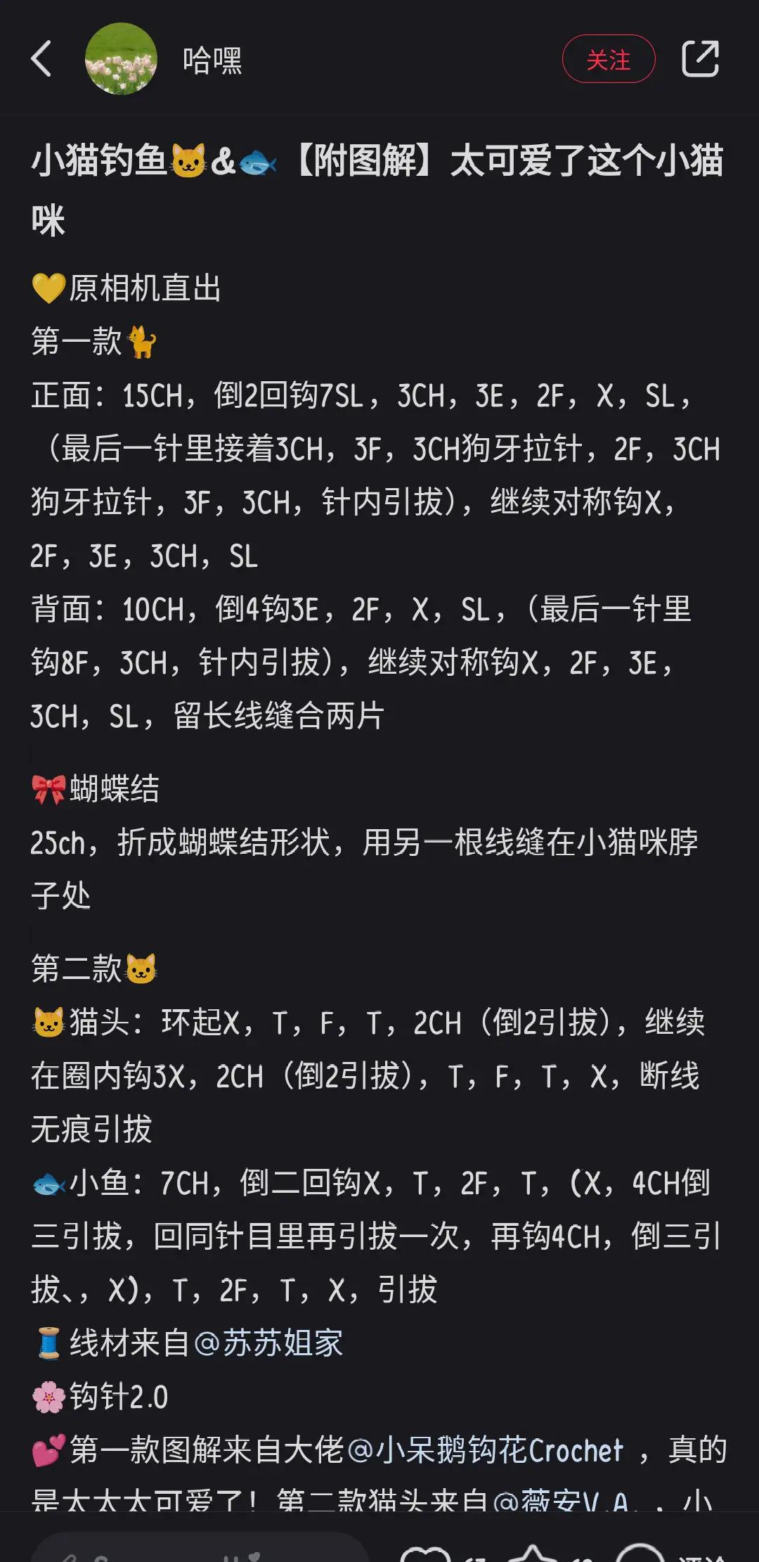 Cute Crochet Cat and Fish Keychain Tutorial with Chart