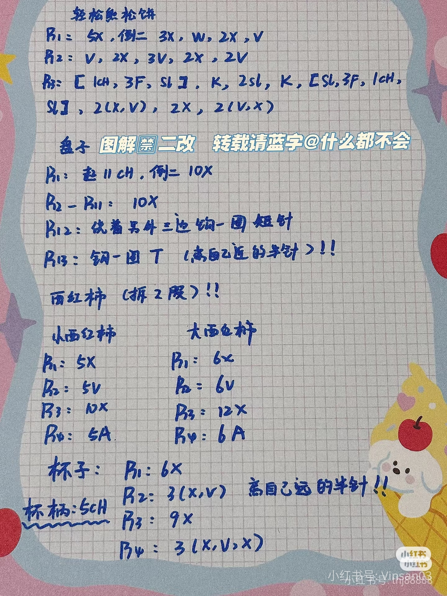 Cute Crochet Cat Bun and Fish Food Set Pattern