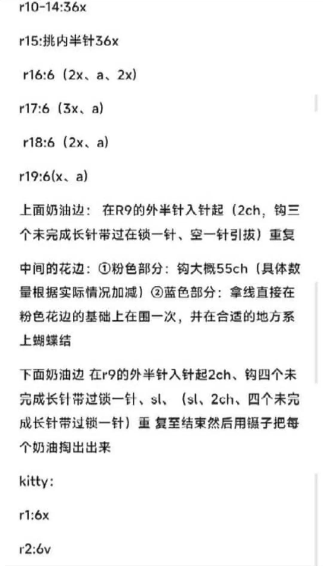 Cute Crochet Cat Cake Amigurumi Pattern Chart Tutorial