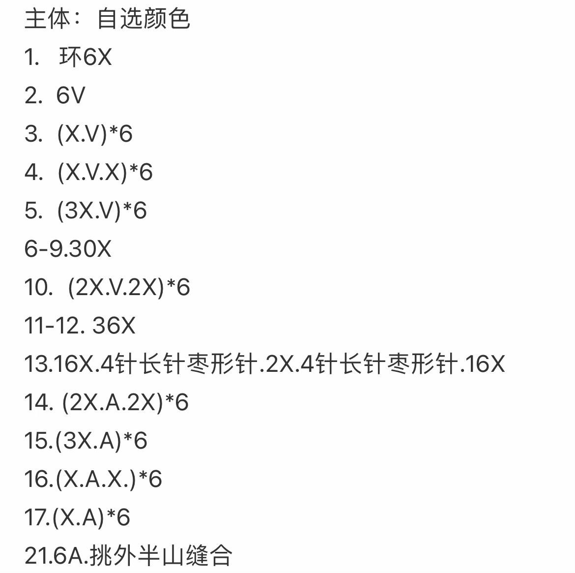 Cute Crochet Cat Doll Pattern Chart: Long Tail Design with Color Options