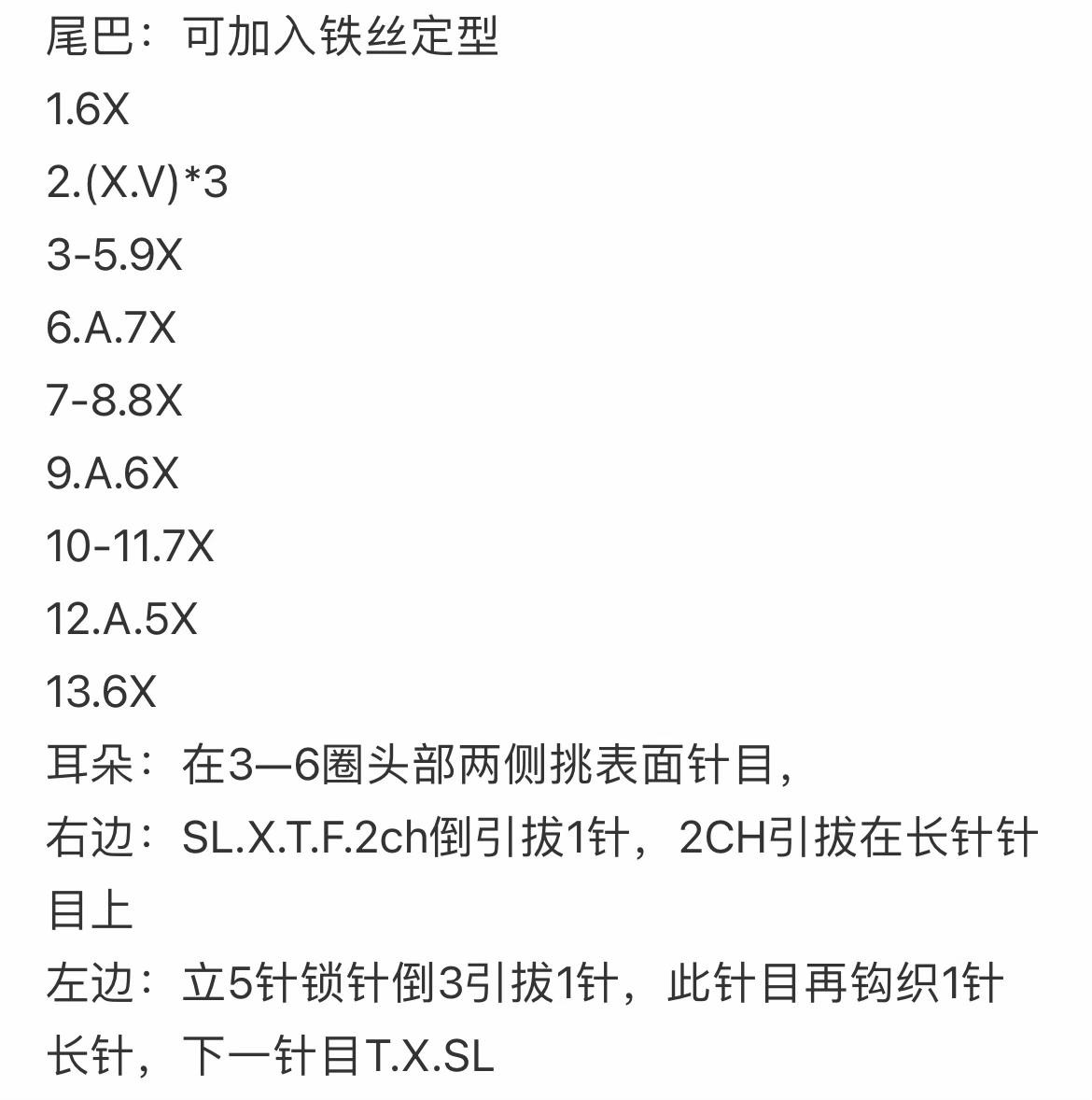 Cute Crochet Cat Doll Pattern Chart: Long Tail Design with Color Options