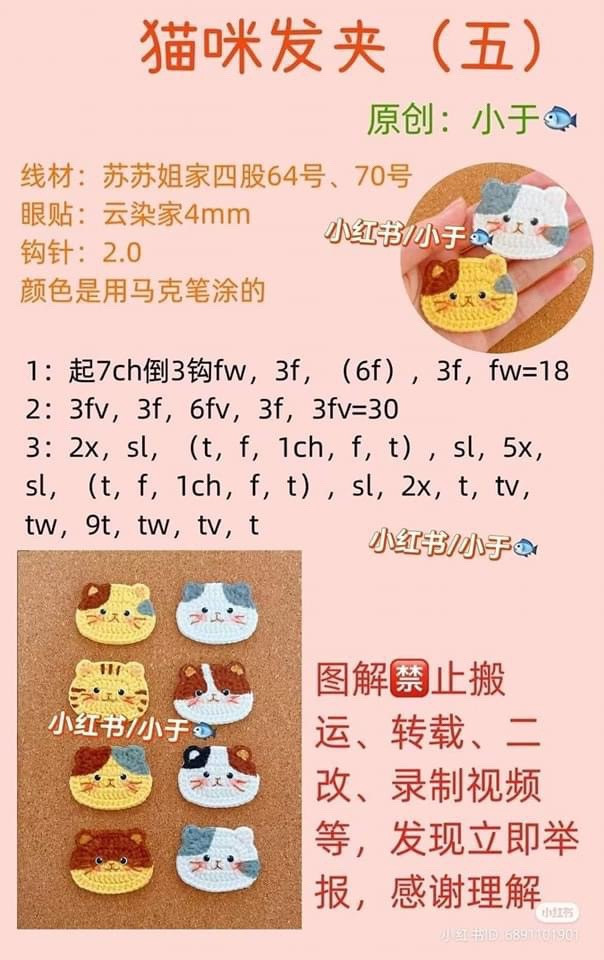 Cute Crochet Cat Hair Clip Chart