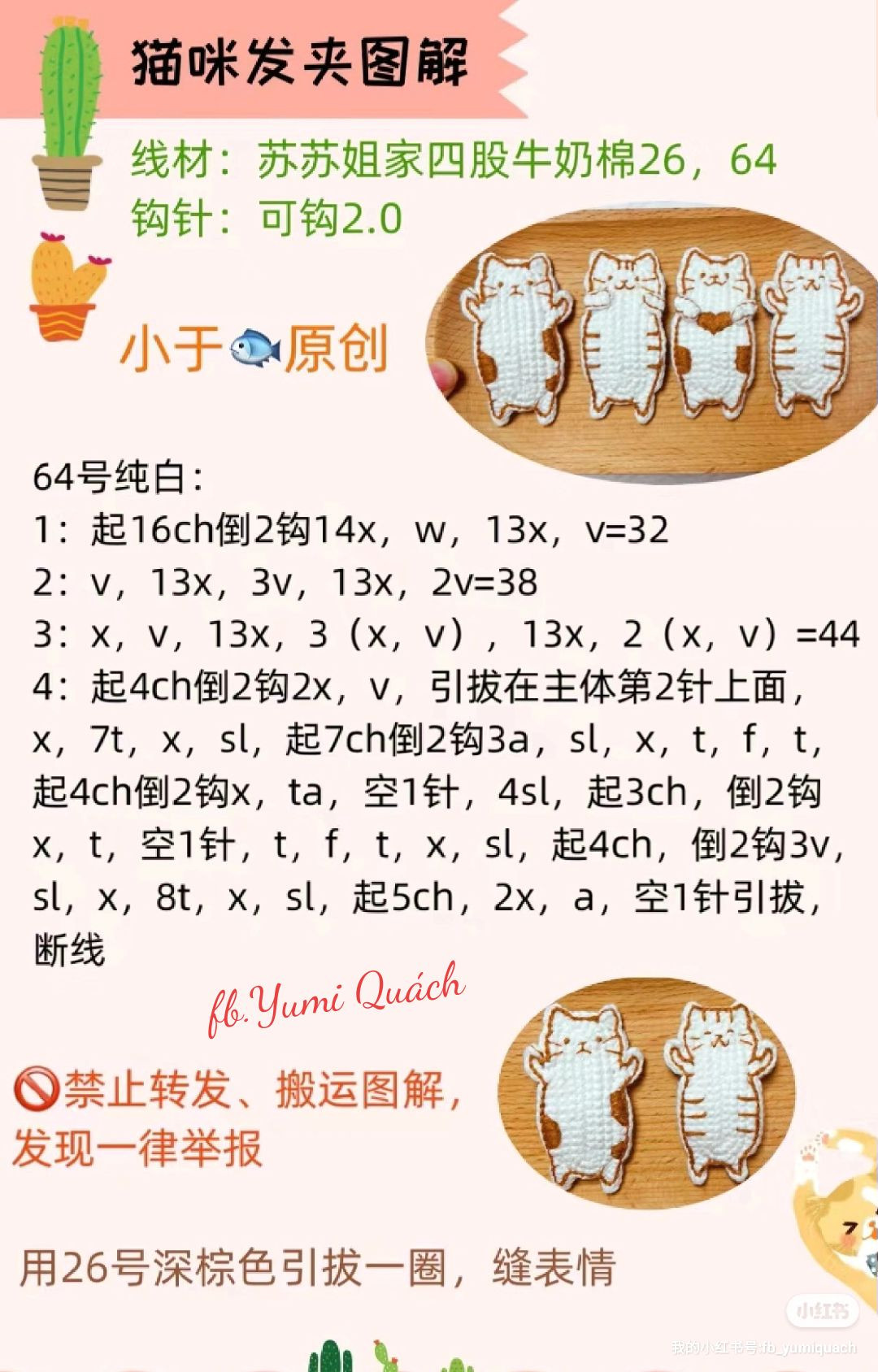 Cute Crochet Cat Hair Clips Pattern Chart Tutorial