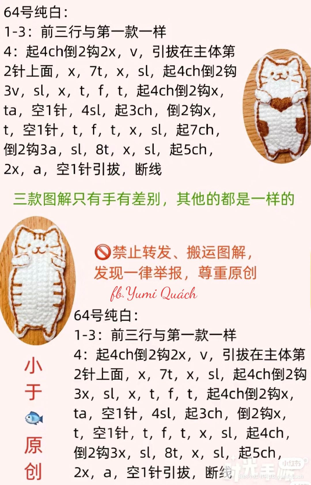 Cute Crochet Cat Hair Clips Pattern Chart Tutorial