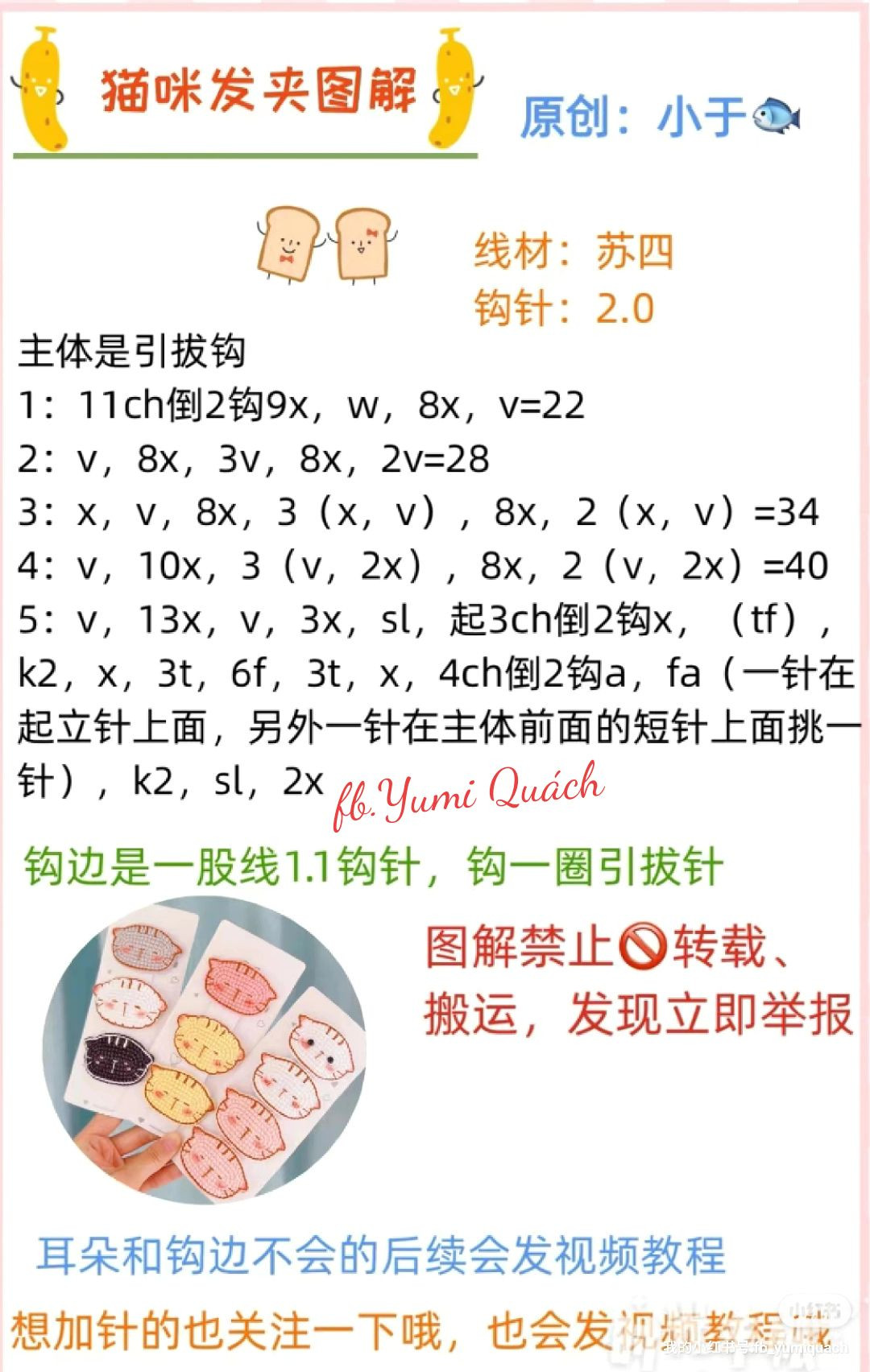 Cute Crochet Cat Hair Clips Pattern Chart Tutorial