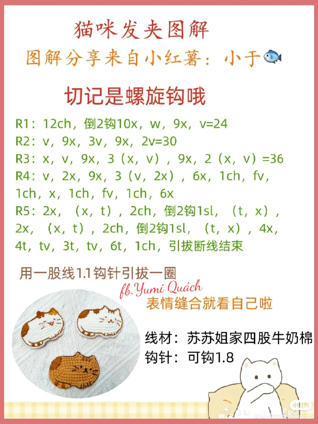 Cute Crochet Cat Hair Clips Pattern Chart Tutorial