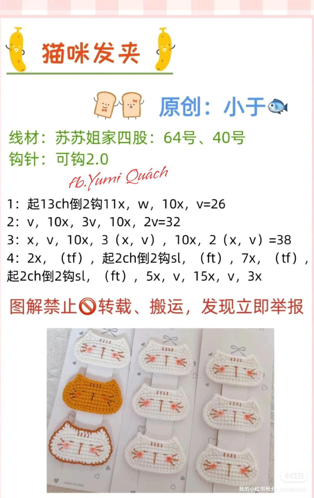 Cute Crochet Cat Hair Clips Pattern Chart Tutorial