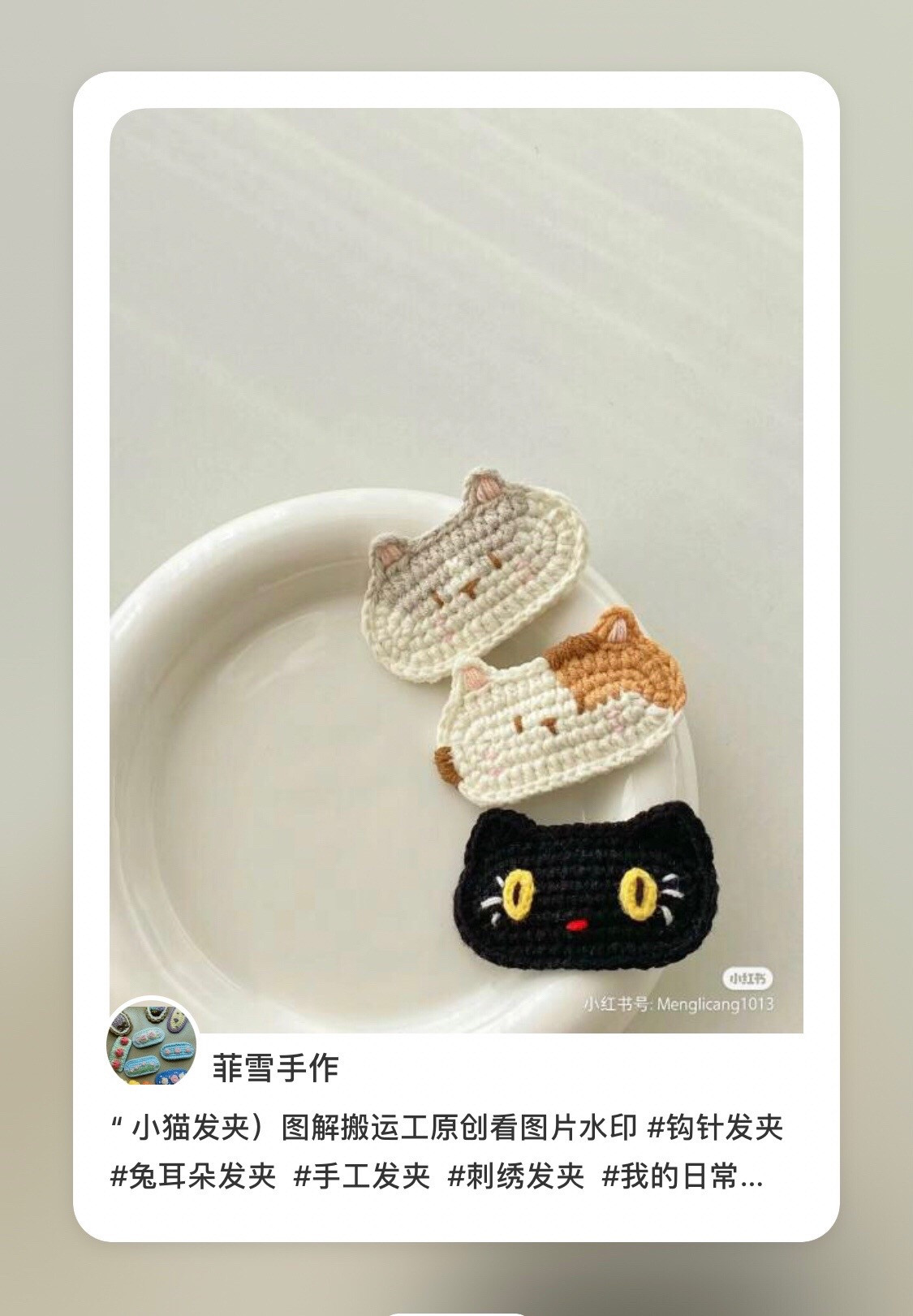 Cute Crochet Cat Hair Clips Patterns - Gray, White & Black