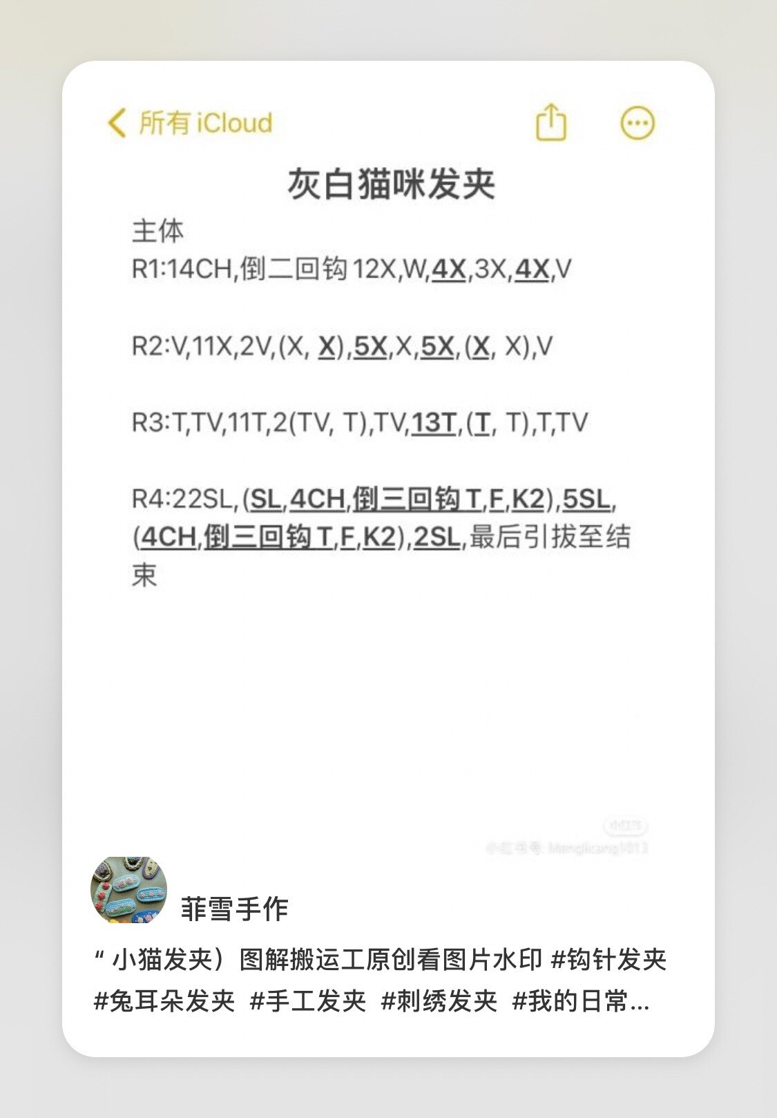 Cute Crochet Cat Hair Clips Patterns - Gray, White & Black