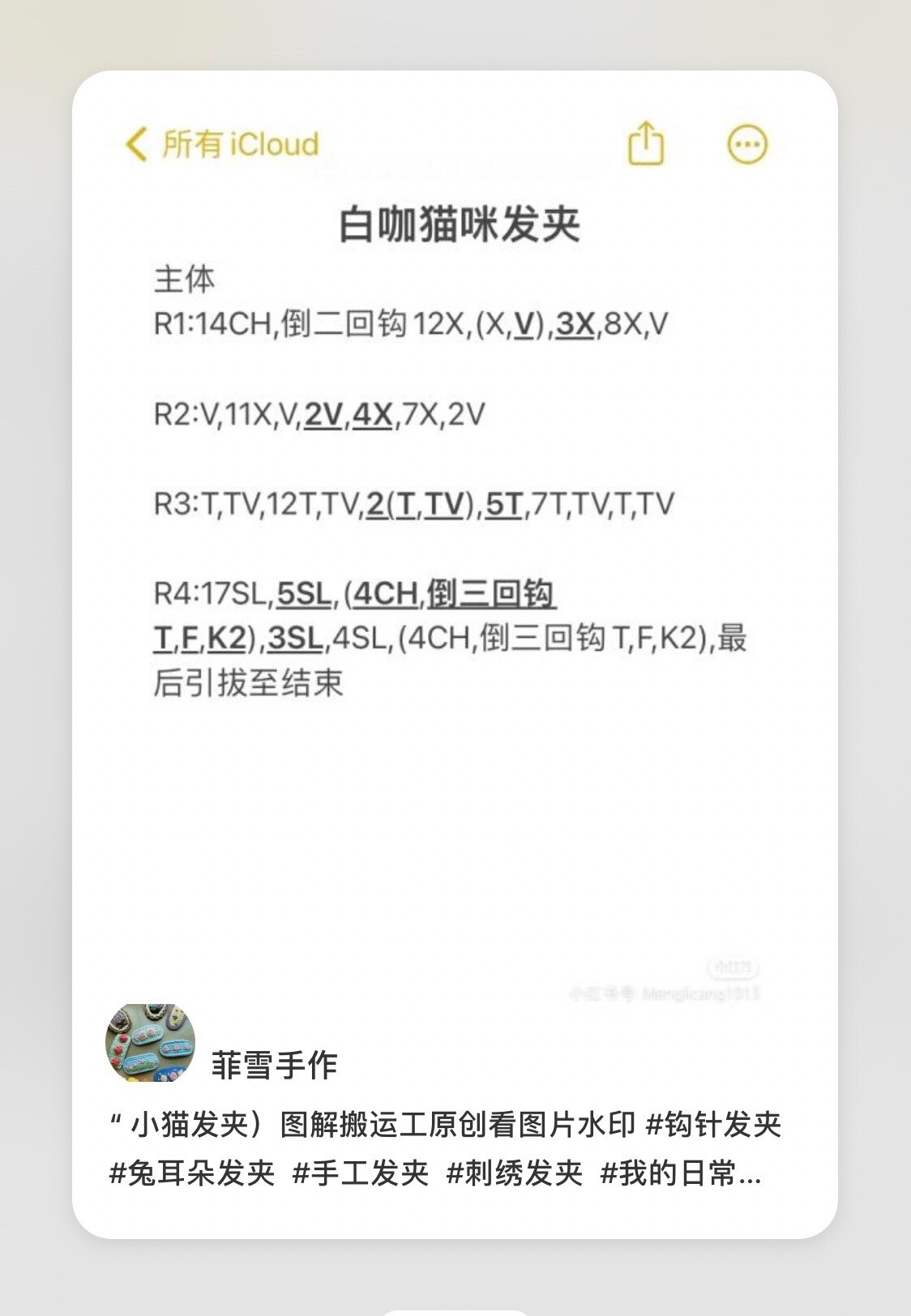 Cute Crochet Cat Hair Clips Patterns - Gray, White & Black