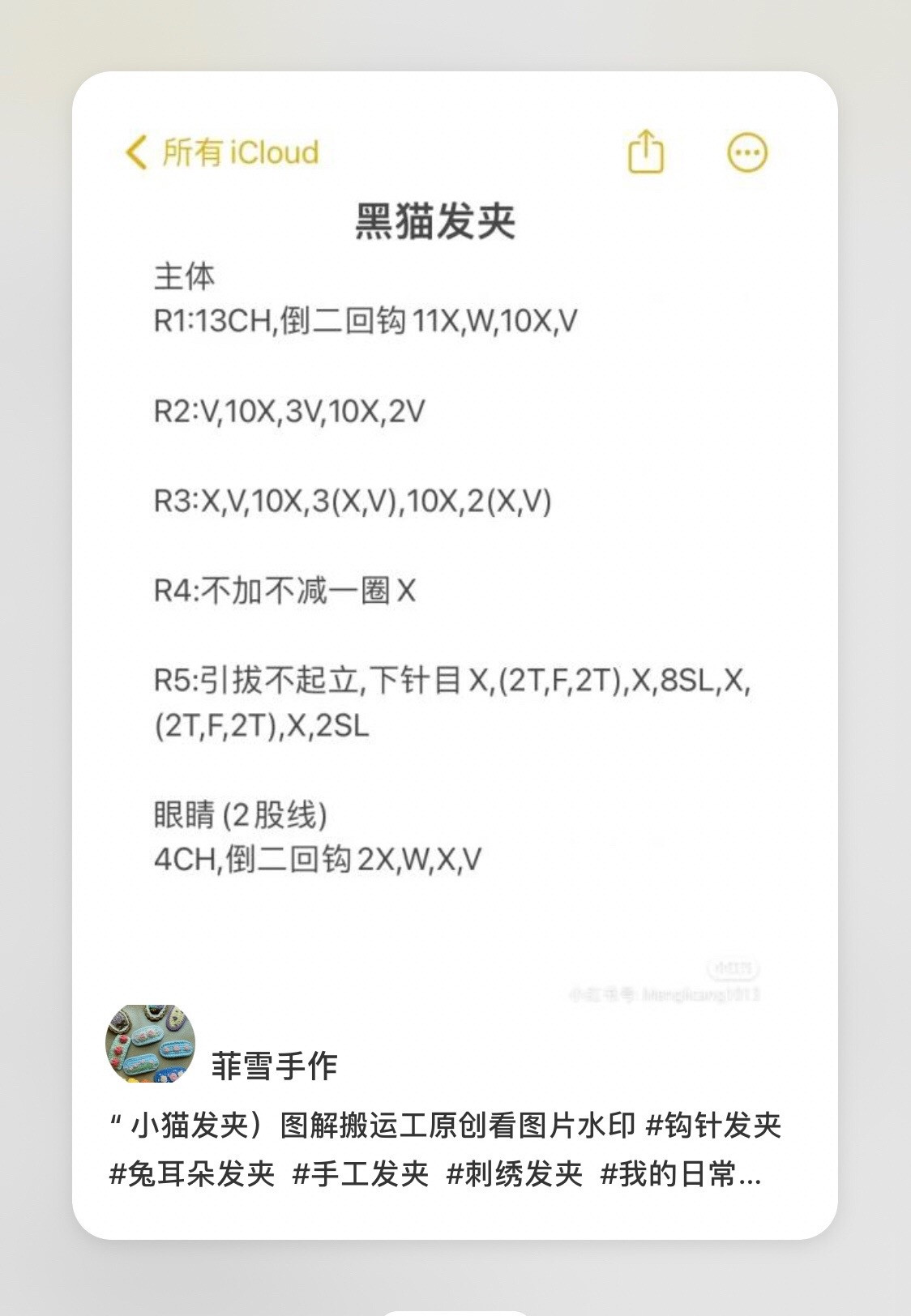 Cute Crochet Cat Hair Clips Patterns - Gray, White & Black