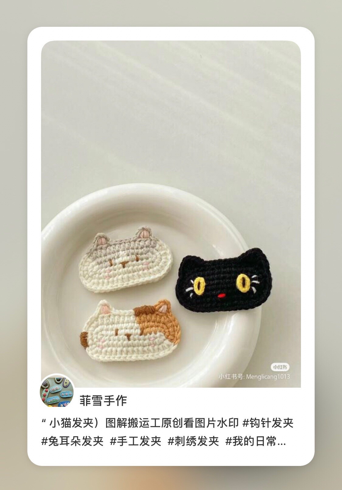 Cute Crochet Cat Hair Clips Patterns - Gray, White & Black