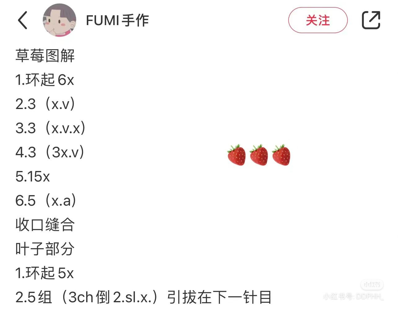 Cute Crochet Cat Keychain Pattern: Tangyuan Cat with Candy and Strawberry Tutorial