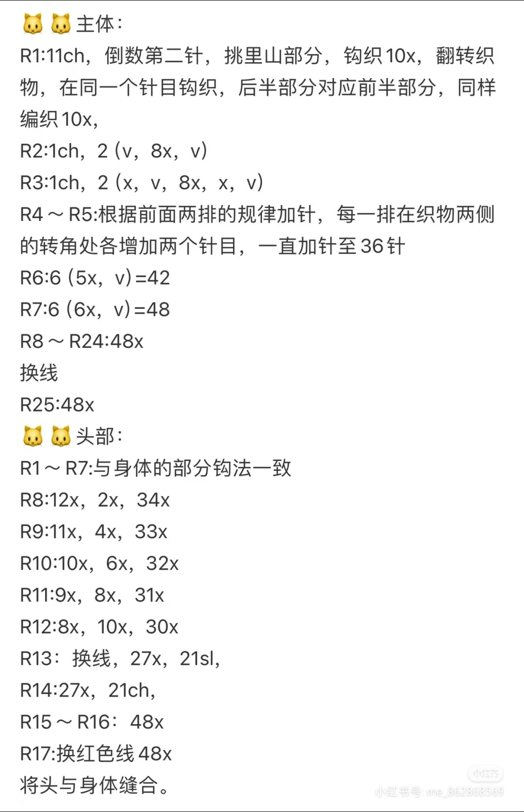 Cute Crochet Cat Phone Bag Tutorial