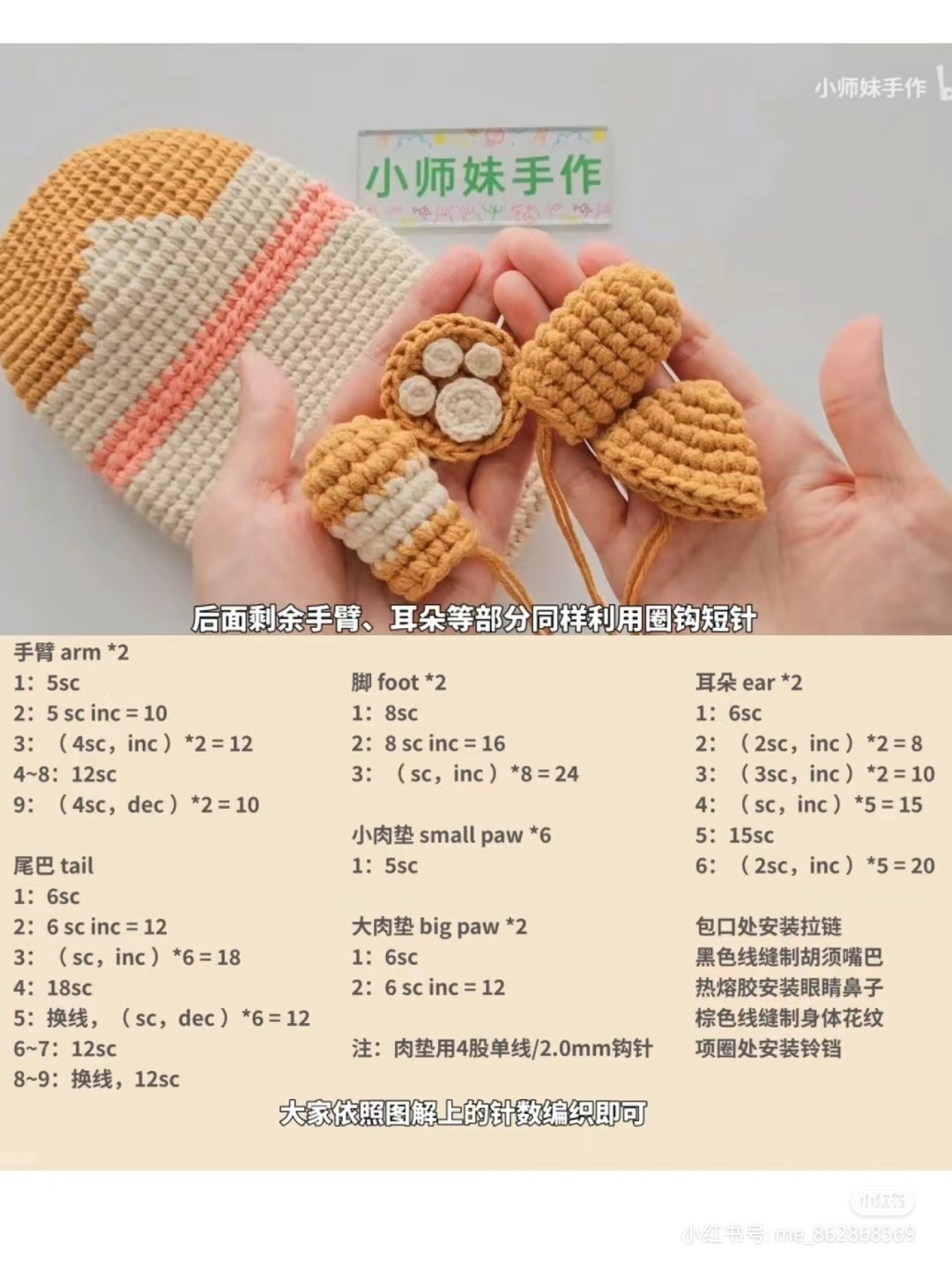 Cute Crochet Cat Phone Bag Tutorial