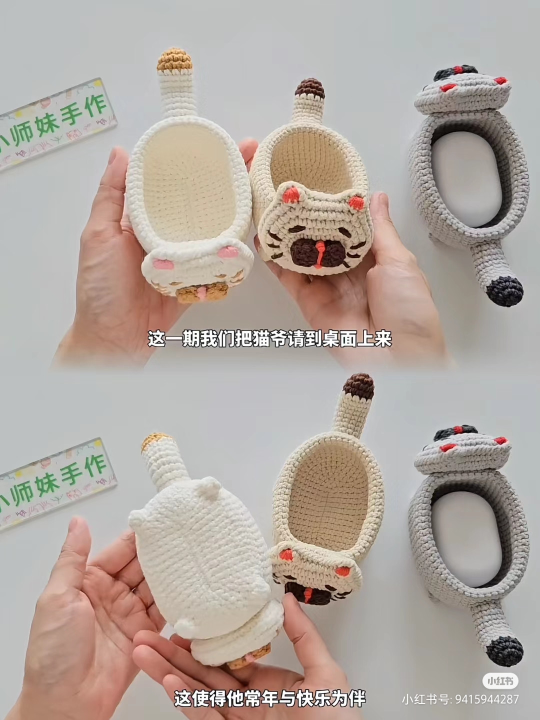 Cute Crochet Cat Storage Pendant Pattern