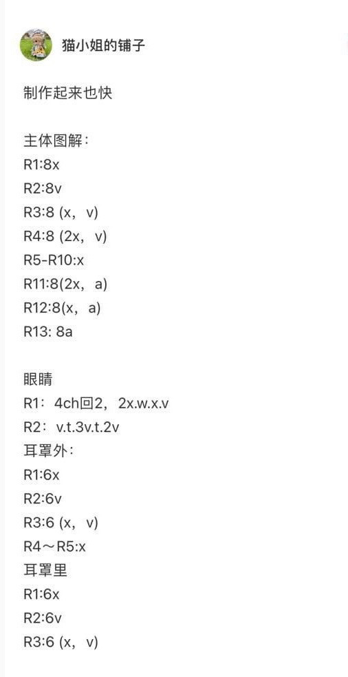 Cute Crochet Cat with Headphones Amigurumi Pattern and Tutorial Chart