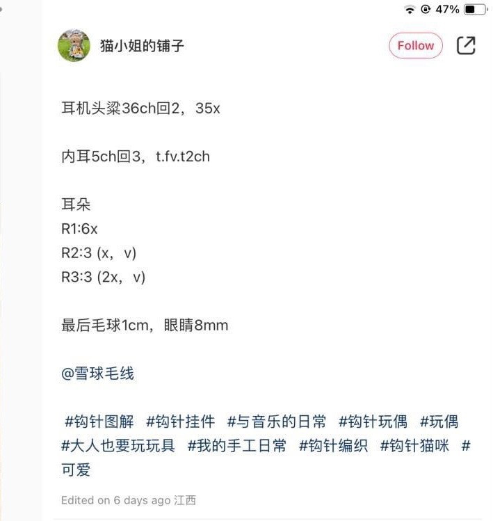 Cute Crochet Cat with Headphones Amigurumi Pattern and Tutorial Chart