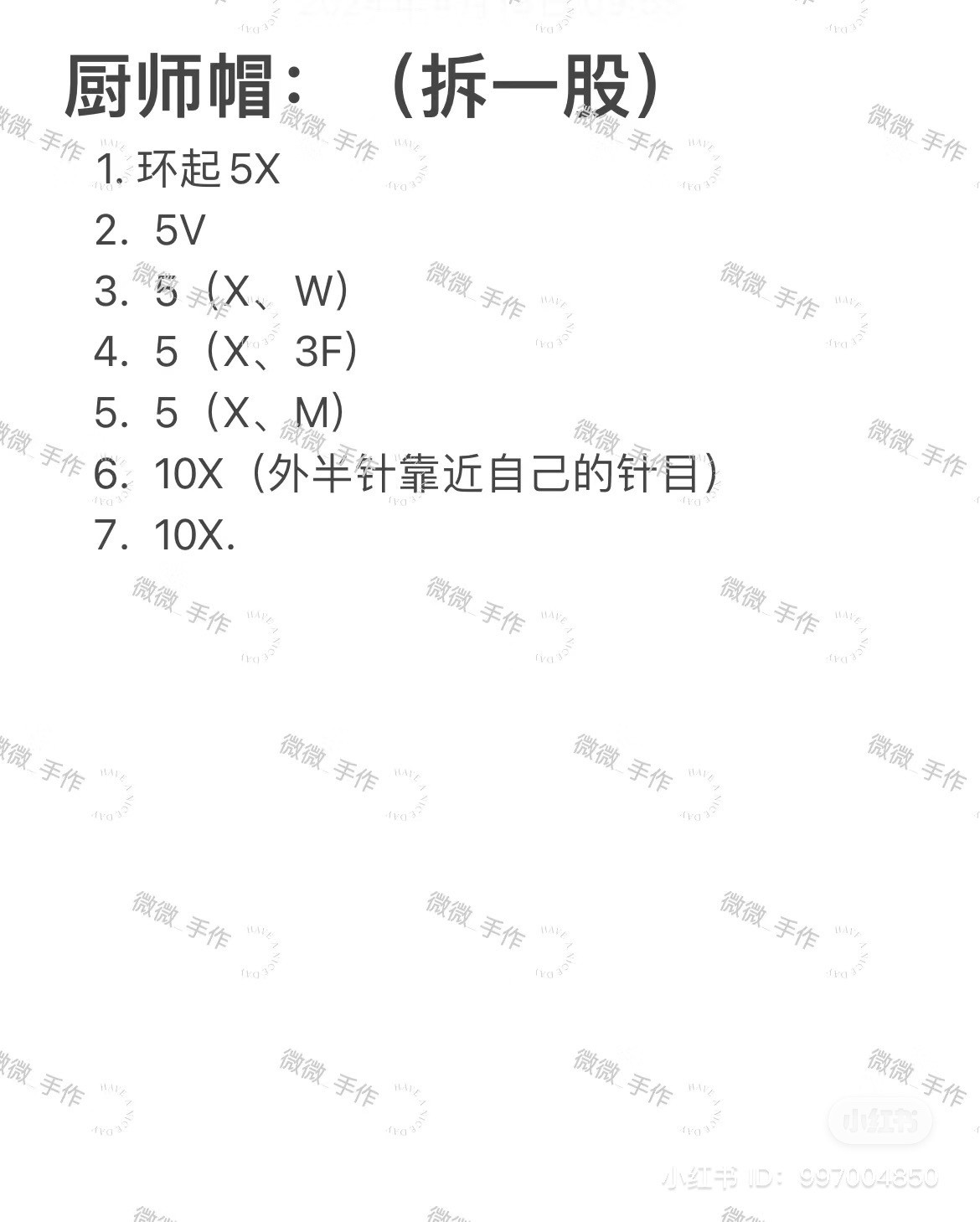 Cute Crochet Chef Bear Keychain Pattern with Hat and Bib Chart