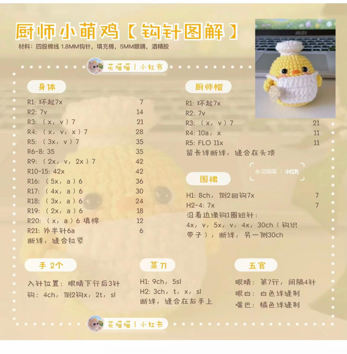 Cute Crochet Chef Chicken Doll Pattern