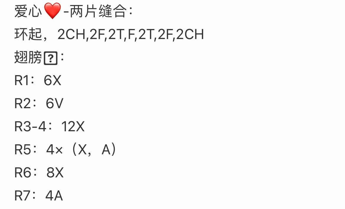 Cute Crochet Chicken Donut Ring Chart: Pattern for White Doughnut with Red Heart and Yellow Beak