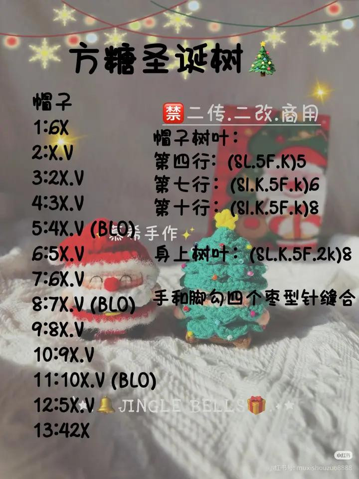 Cute Crochet Christmas Santa and Tree Doll Pattern Chart