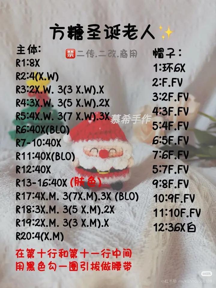 Cute Crochet Christmas Santa and Tree Doll Pattern Chart