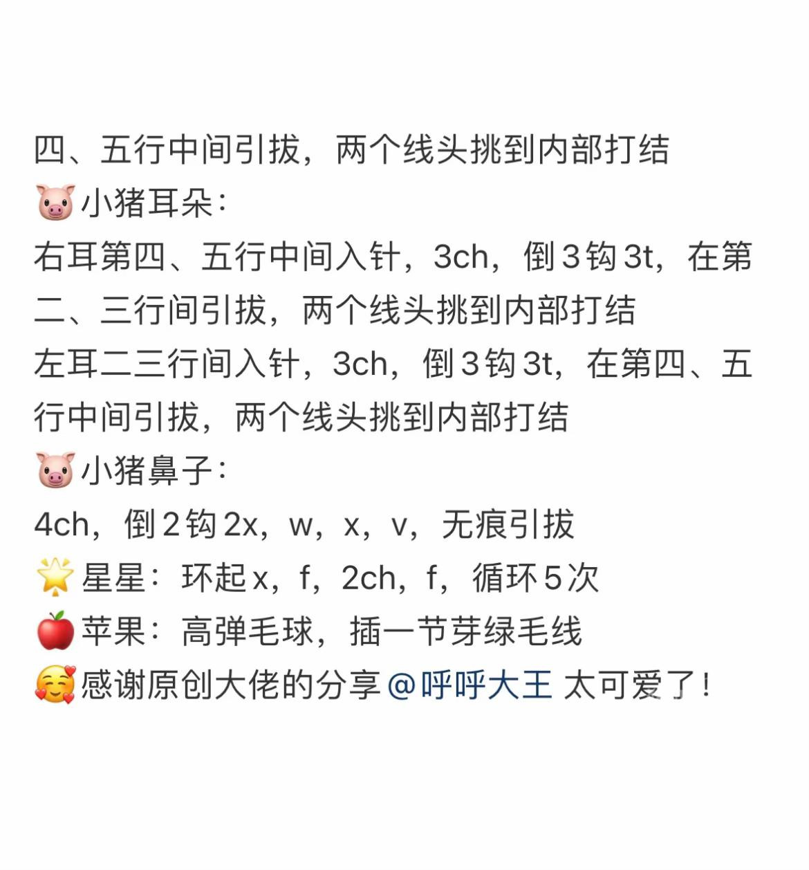 Cute Crochet Christmas Tree Keychains with Bear and Pig Heads Pattern