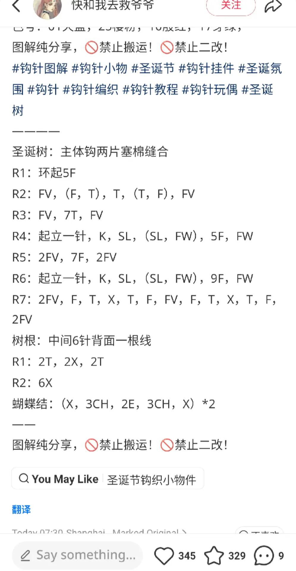 Cute Crochet Christmas Tree Ornaments Pattern