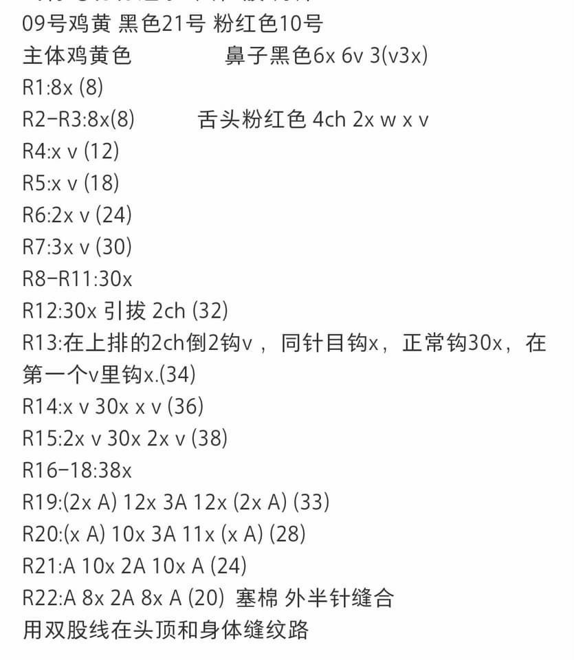 Cute Crochet Corn and Purple Cow Amigurumi Pattern