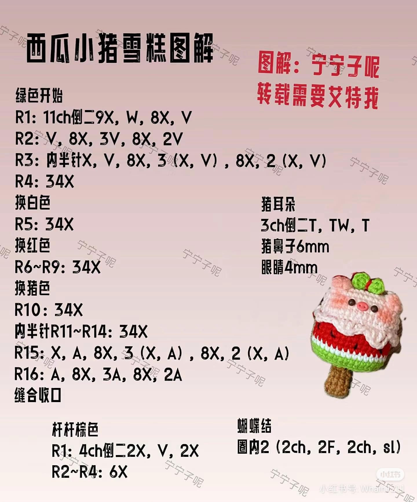 Cute Crochet Corn and Purple Cow Amigurumi Pattern