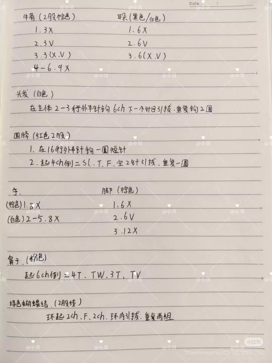 Cute Crochet Cow Amigurumi Pattern Chart