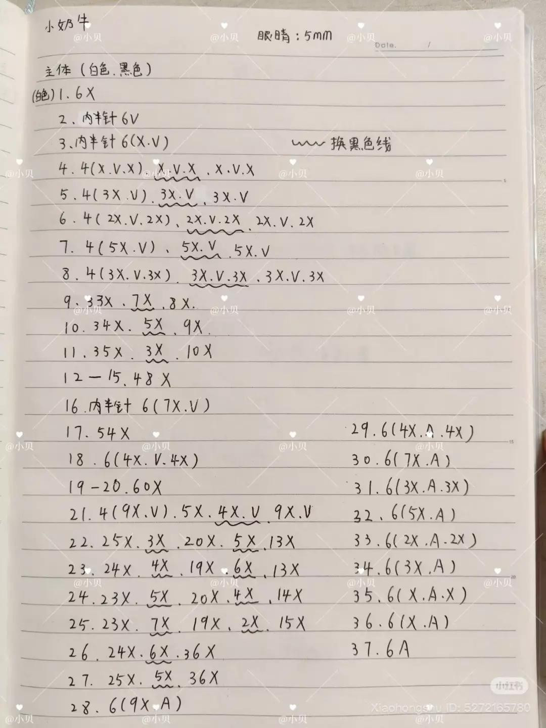 Cute Crochet Cow Amigurumi Pattern Chart