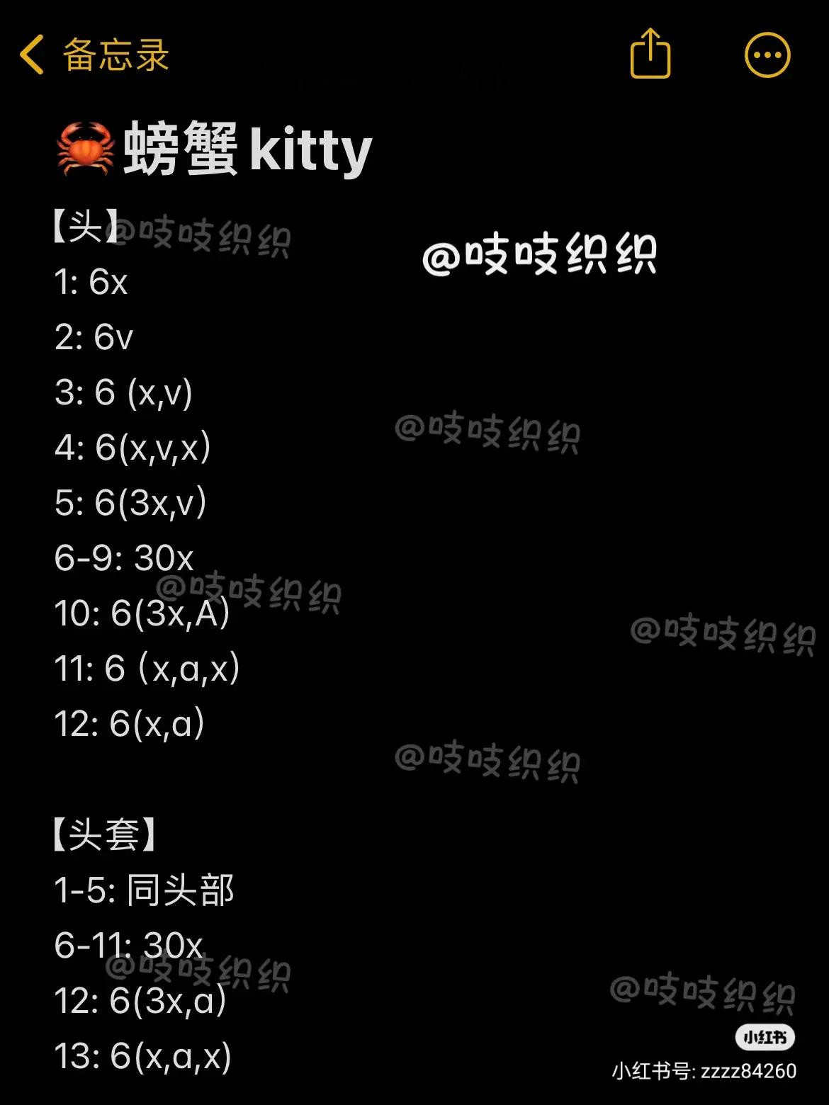 Cute Crochet Crab Kitty Amigurumi Pattern with Detailed Instructions