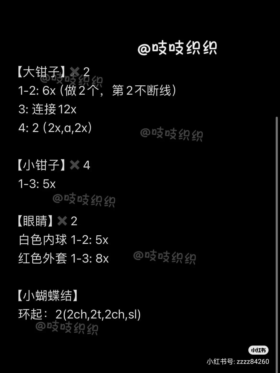 Cute Crochet Crab Kitty Amigurumi Pattern with Detailed Instructions