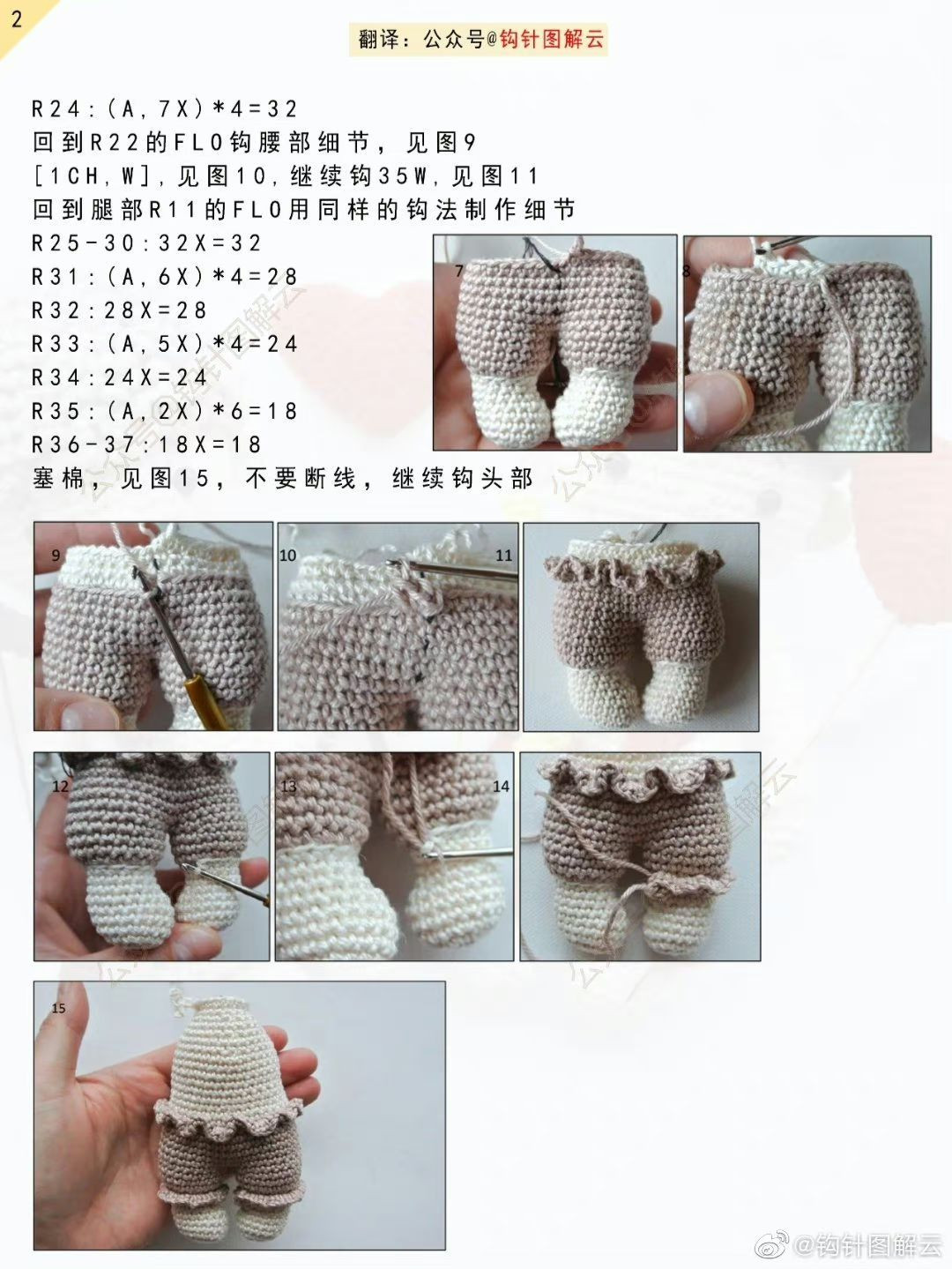 Cute Crochet Cupid Amigurumi Doll Pattern with Bow and Arrow