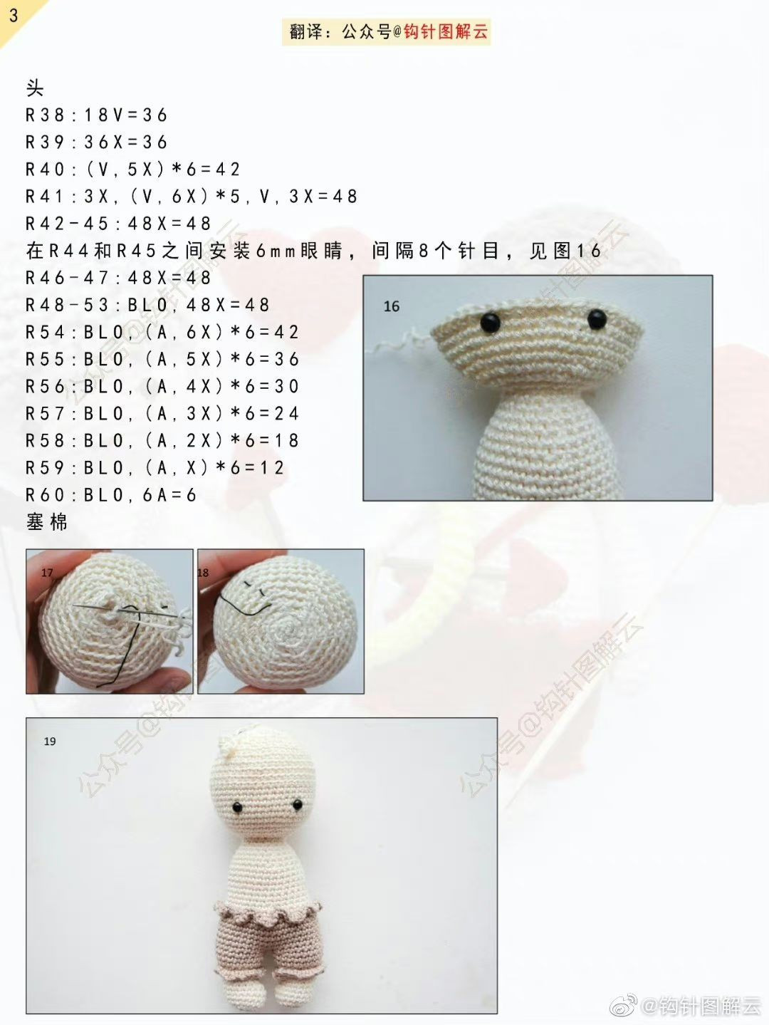 Cute Crochet Cupid Amigurumi Doll Pattern with Bow and Arrow