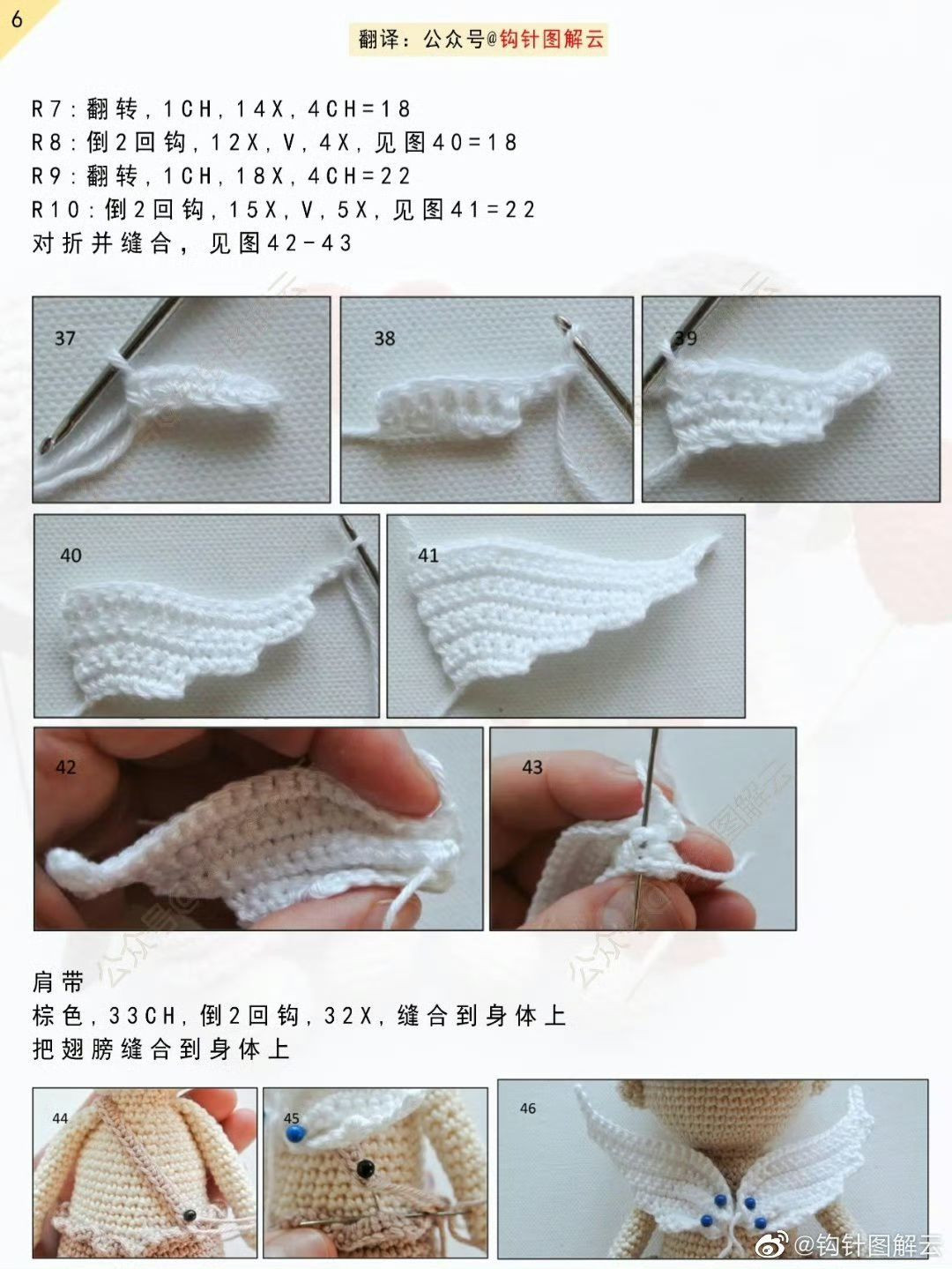 Cute Crochet Cupid Amigurumi Doll Pattern with Bow and Arrow