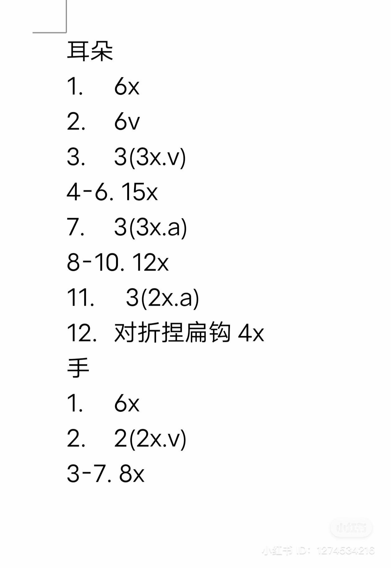 Cute Crochet Deer Amigurumi Pattern Chart