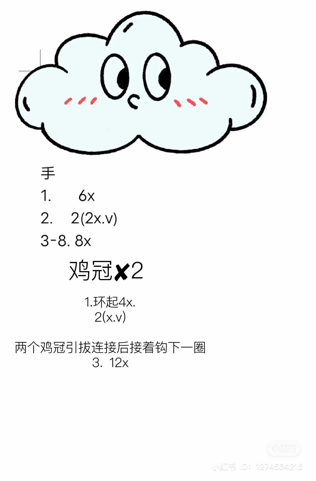 Cute Crochet Deer Amigurumi Pattern Chart